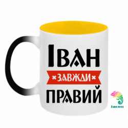 Кружки-хамелеоны двухцветные