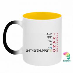 Кружки-хамелеоны двухцветные