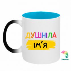Кружки-хамелеони двокольорові