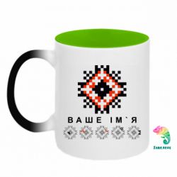 Кружки-хамелеони двокольорові