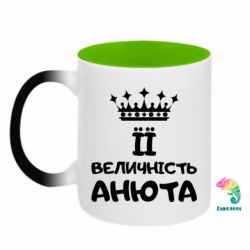 Кружки-хамелеони двокольорові