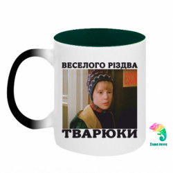 Кружки-хамелеоны двухцветные