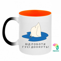 Кружки-хамелеони двокольорові