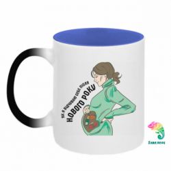 Кружки-хамелеони двокольорові