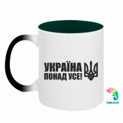 Кружки-хамелеоны двухцветные