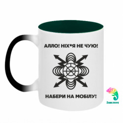 Кружки-хамелеоны двухцветные