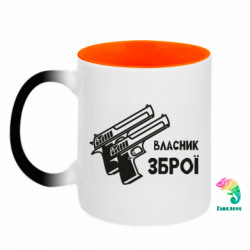 Кружки-хамелеоны двухцветные