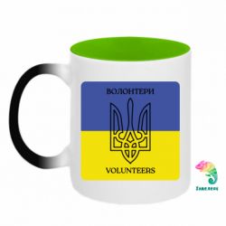 Кружки-хамелеони двокольорові