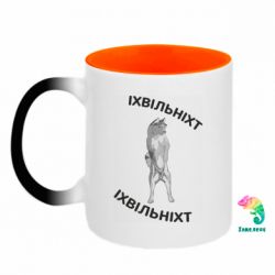 Кружки-хамелеони двокольорові