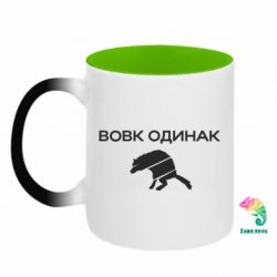 Кружки-хамелеоны двухцветные