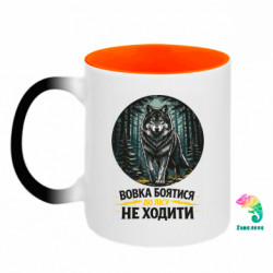 Кружки-хамелеони двокольорові