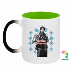 Кружки-хамелеоны двухцветные