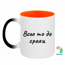 Кружки-хамелеоны двухцветные