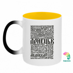 Кружки-хамелеони двокольорові