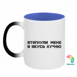 Кружки-хамелеоны двухцветные