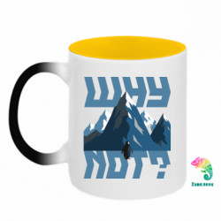 Кружки-хамелеони двокольорові