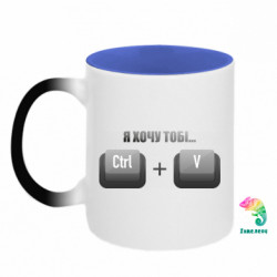 Кружки-хамелеони двокольорові