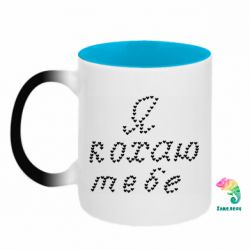 Кружки-хамелеоны двухцветные