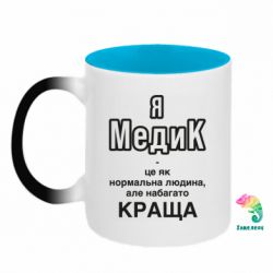Кружки-хамелеони двокольорові