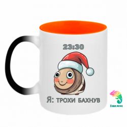 Кружки-хамелеони двокольорові