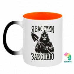 Кружки-хамелеоны двухцветные