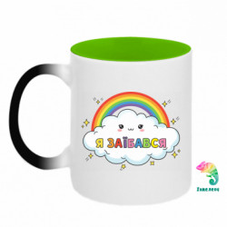 Кружки-хамелеони двокольорові