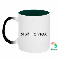 Кружки-хамелеоны двухцветные