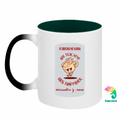 Кружки-хамелеоны двухцветные