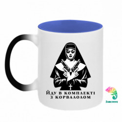 Кружки-хамелеони двокольорові