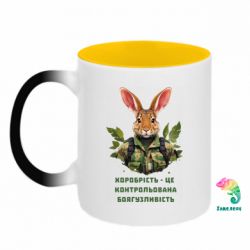 Кружки-хамелеоны двухцветные