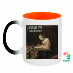 Кружки-хамелеоны двухцветные