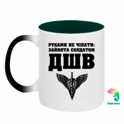 Кружки-хамелеоны двухцветные