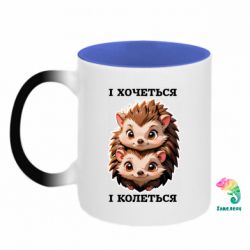 Кружки-хамелеони двокольорові