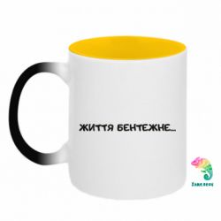 Кружки-хамелеоны двухцветные