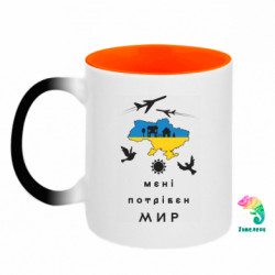 Кружки-хамелеони двокольорові