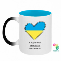 Кружки-хамелеони двокольорові
