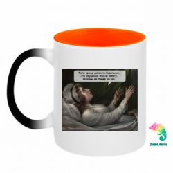 Кружки-хамелеоны двухцветные