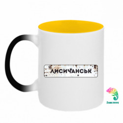 Кружка-хамелеон двухцветная Знак Лисичанск - FATLINE Кружка-хамелеон двухцветная Знак Лисичанск