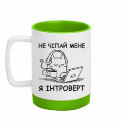 Кружка с силиконовым дном Не трогай меня - FATLINE Кружка с силиконовым дном Не трогай меня