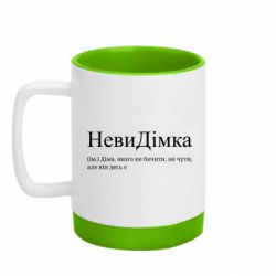 Кухоль з силіконовим дном НевиДімка - Діма, якого не бачити, не чути, але віН десь є - FATLINE Кухоль з силіконовим дном НевиДімка - Діма, якого не бачити, не чути, але віН десь є