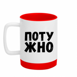 Кружки з силіконовим дном