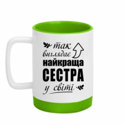 Кружка с силиконовым дном Так виглядає найкраща сестра у світі - FATLINE Кружка с силиконовым дном Так виглядає найкраща сестра у світі
