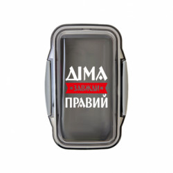 Ланч бокс Leo Діма завжди правий - FATLINE Ланч бокс Leo Діма завжди правий