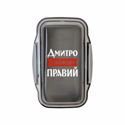 Ланч бокс Leo Дмитро завжди правий - FATLINE Ланч бокс Leo Дмитро завжди правий