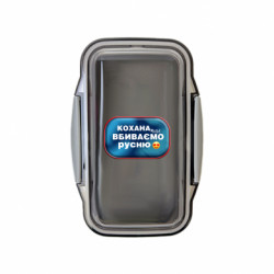 Ланч бокс Leo Кохана, ми вбиваємо русню - FATLINE Ланч бокс Leo Кохана, ми вбиваємо русню