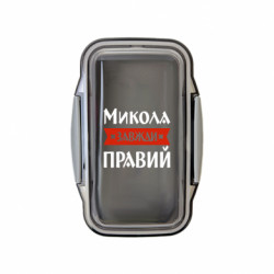 Ланч бокс Leo Микола завжди правий - FATLINE Ланч бокс Leo Микола завжди правий