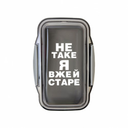 Ланч бокс Leo Не таке я вже й старе - FATLINE Ланч бокс Leo Не таке я вже й старе