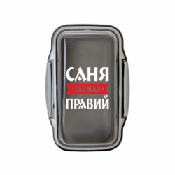 Ланч бокс Leo Олександр, Саня завжди правий - FATLINE Ланч бокс Leo Олександр, Саня завжди правий