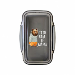 Ланч бокс Leo Тато вам не мама - FATLINE Ланч бокс Leo Тато вам не мама