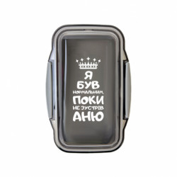 Ланч бокс Leo Я був нормальним поки не зустрів Аню - FATLINE Ланч бокс Leo Я був нормальним поки не зустрів Аню